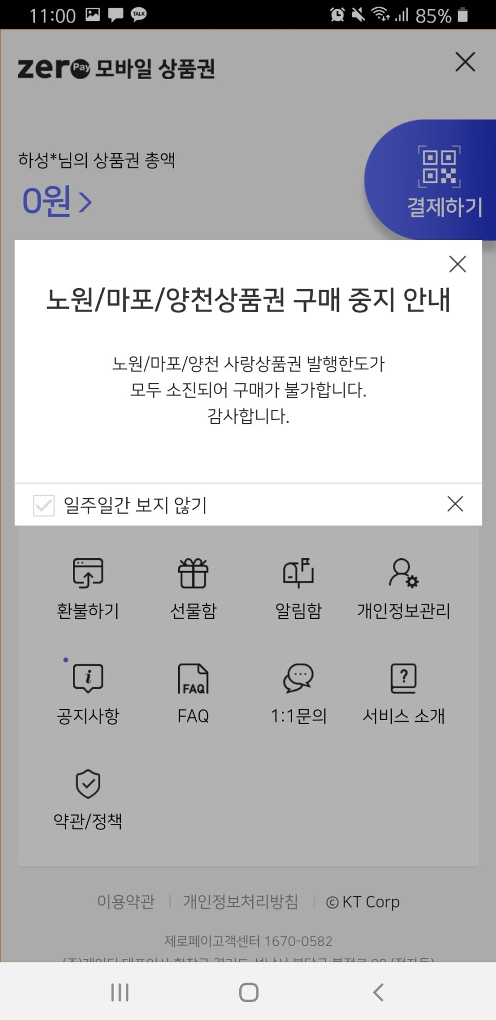 서울사랑치과 이미지