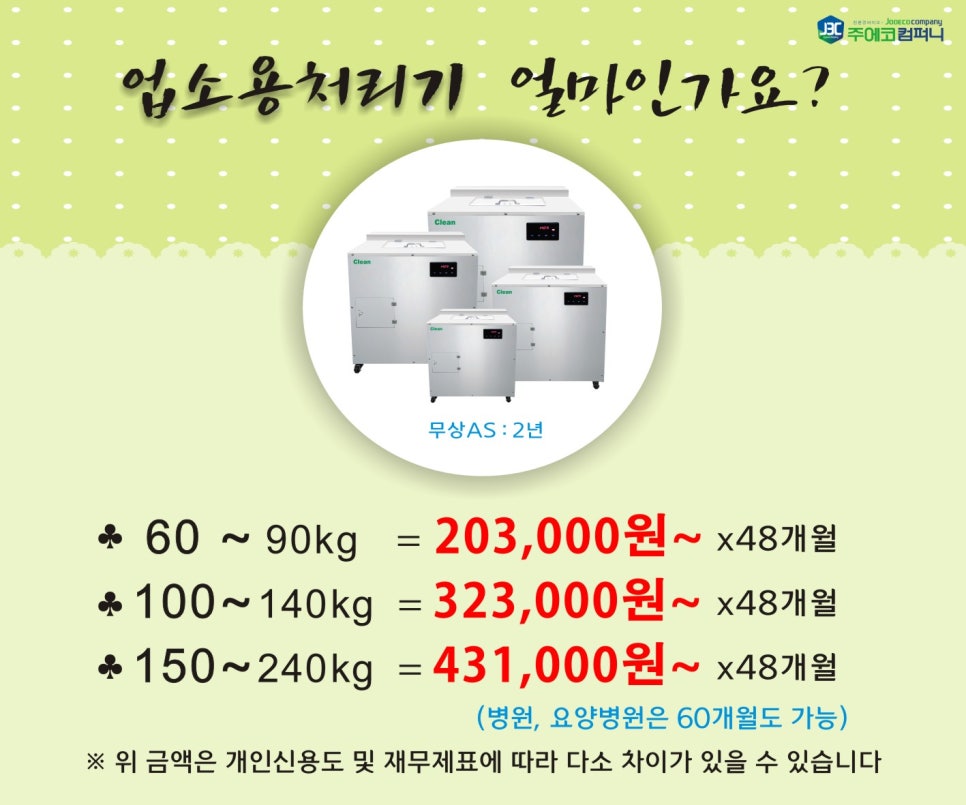 (주)에코크린 이미지