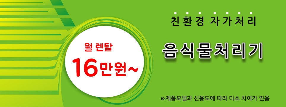 (주)에코크린 이미지