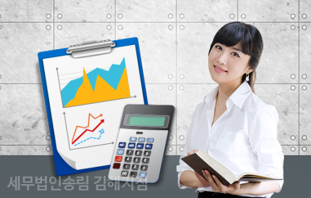 세무법인송림 이미지
