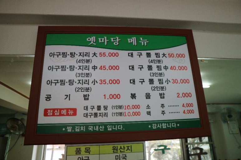 옛마당대구뽈찜 이미지