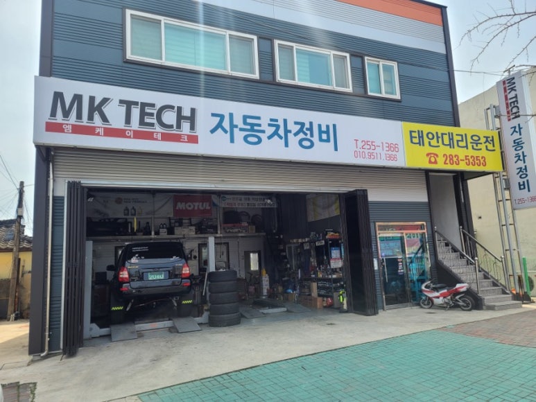 엠케이틴팅 이미지