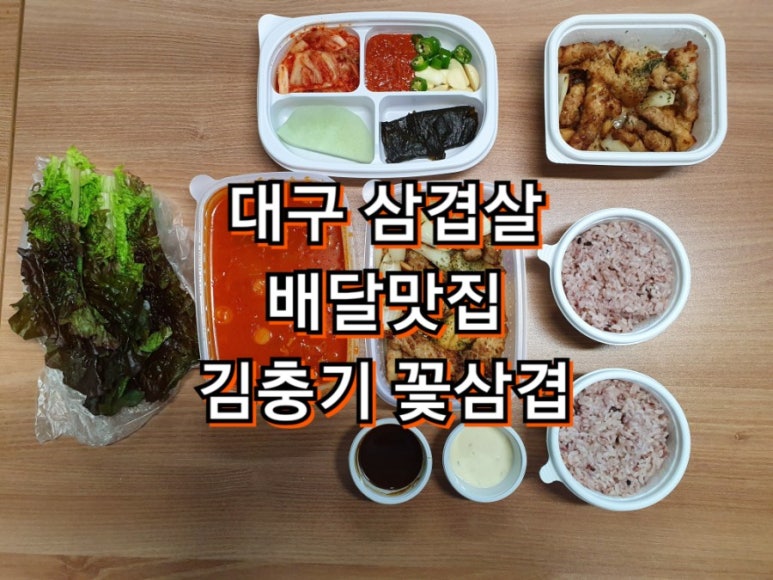 김충기 꽃삼겹 이미지