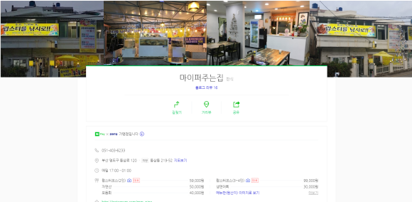 마이퍼주는집 이미지