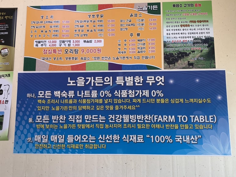 노을백숙 이미지