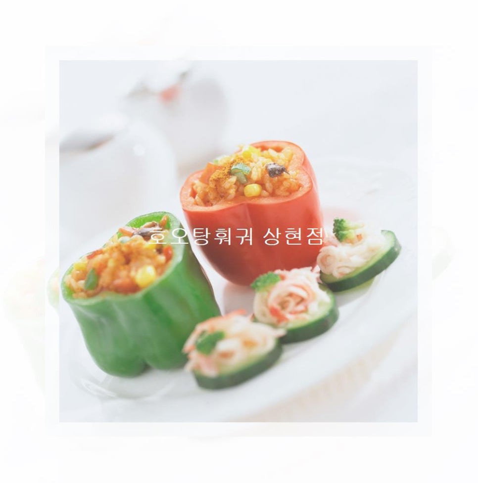 호오탕훠궈 이미지