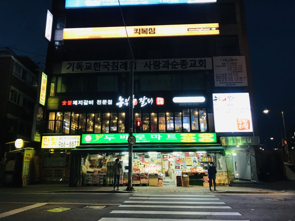 농부애마트 이미지