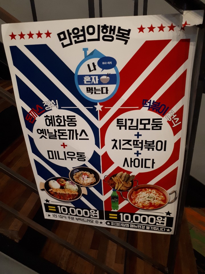 옛날짜장퓨전우동 이미지