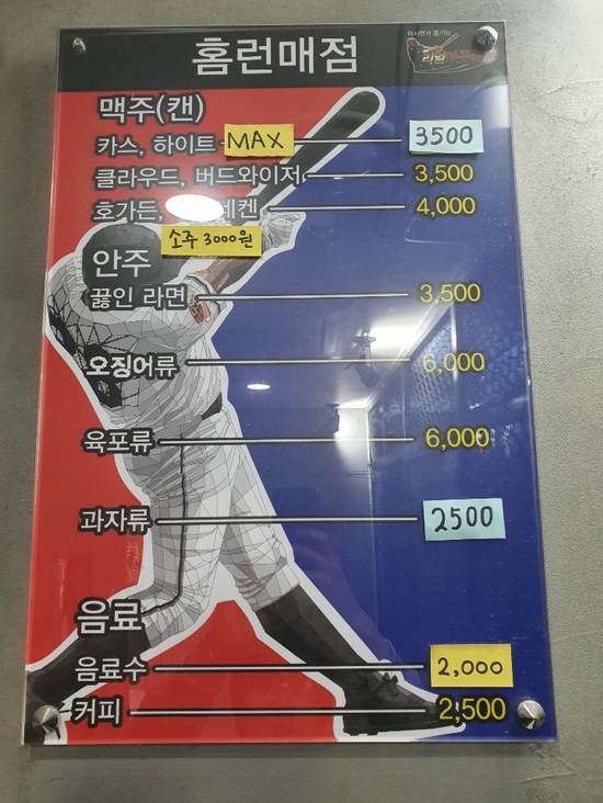 리얼야구존쌍사점 이미지