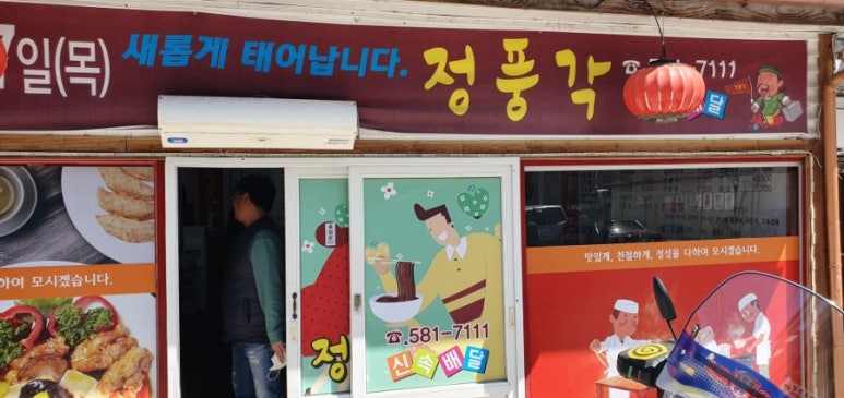 정풍각 이미지