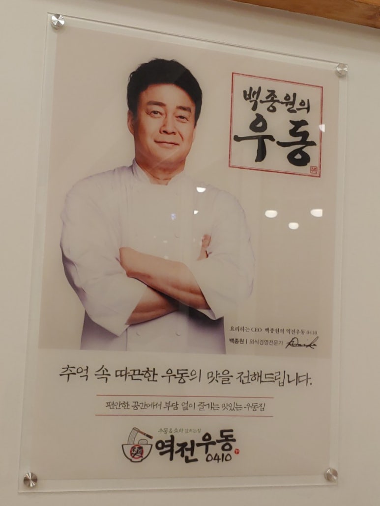 망우역 역전우동0410 이미지