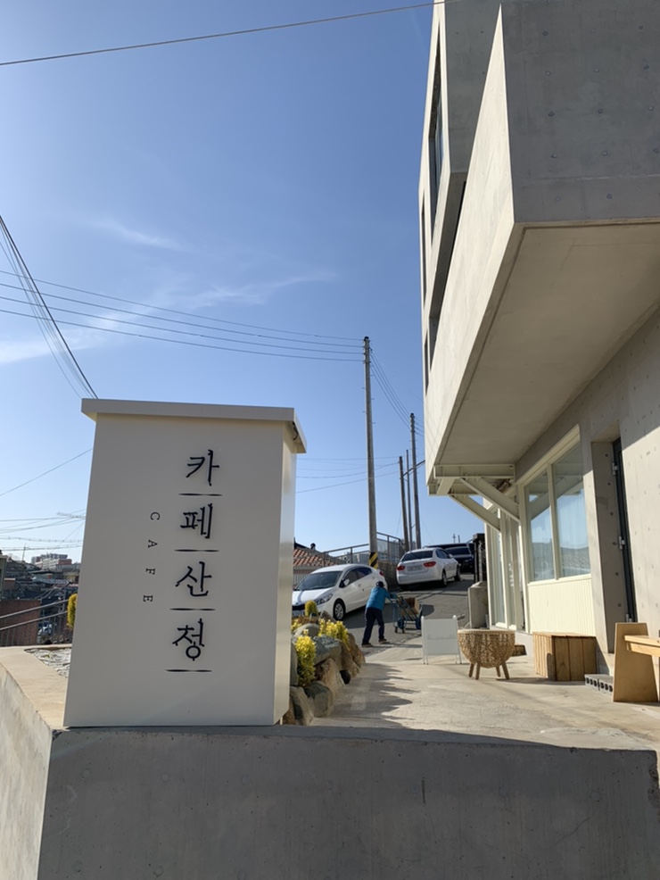 카페산정 이미지