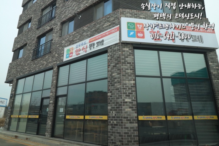선우푸드한식뷔페 이미지