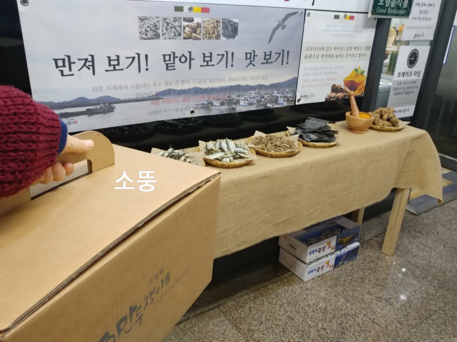 조경제만두쟁이 이미지