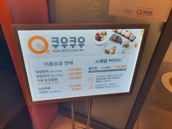 쿠우쿠우 부산 명지점 이미지