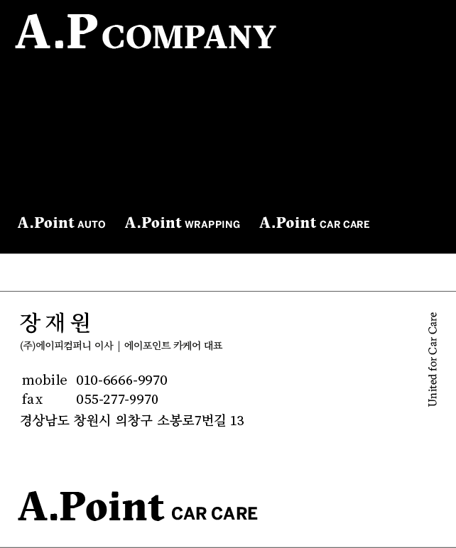 창원에이포인트;솔라가드노블레스 이미지
