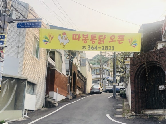 따봉통닭 이미지