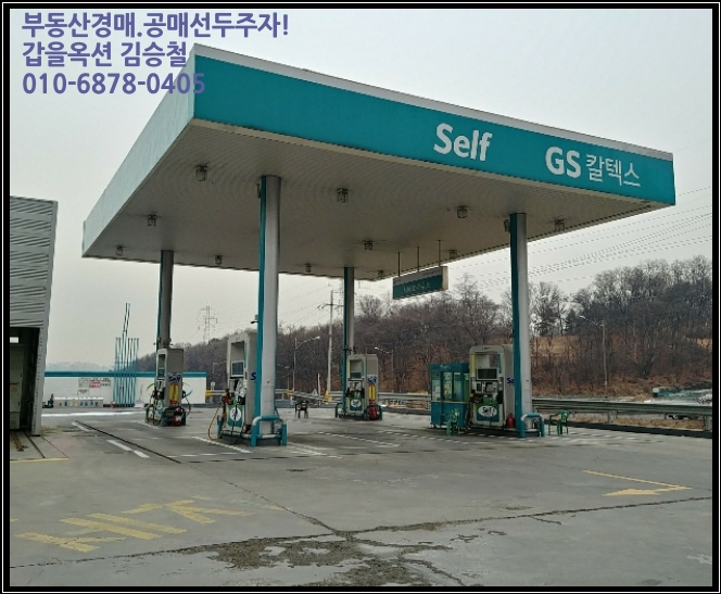 안산주유소 이미지