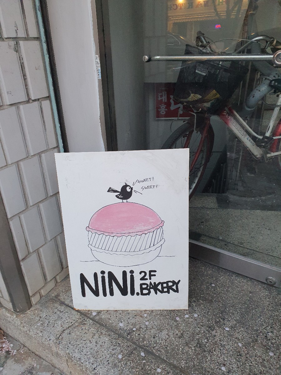 베이커리칠성점 이미지