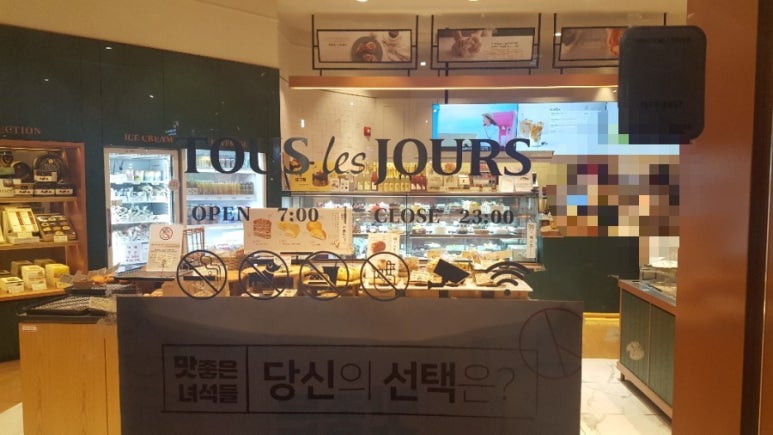 뚜레쥬르불당 이미지