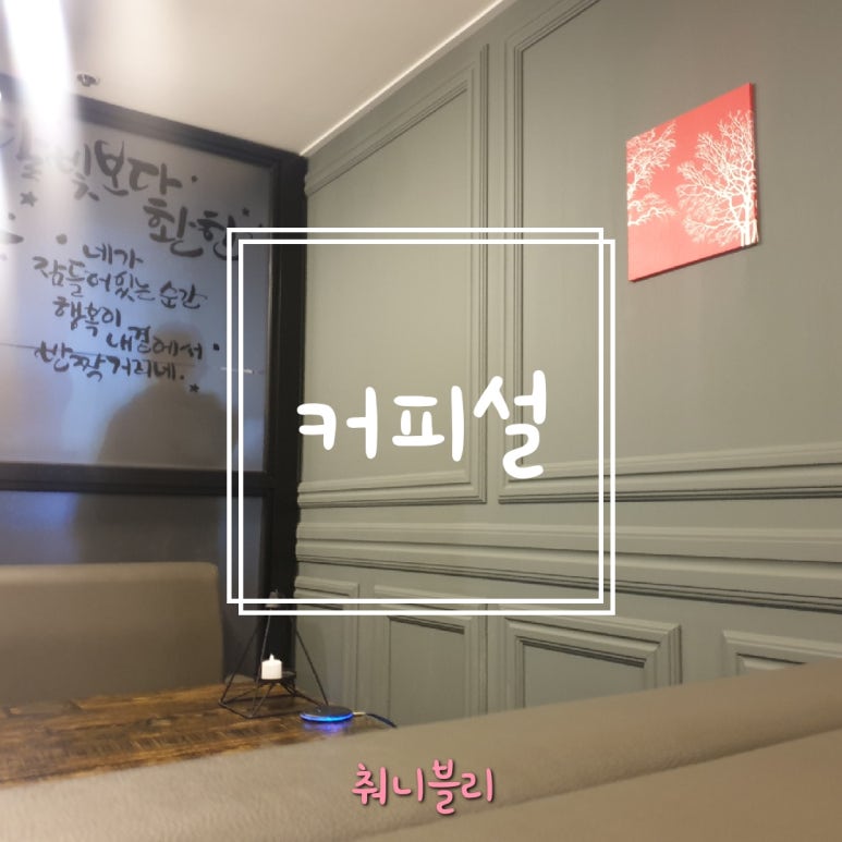 커피설 이미지
