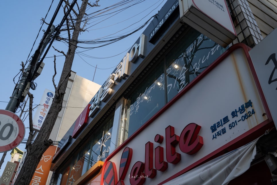 삼환미용실 이미지