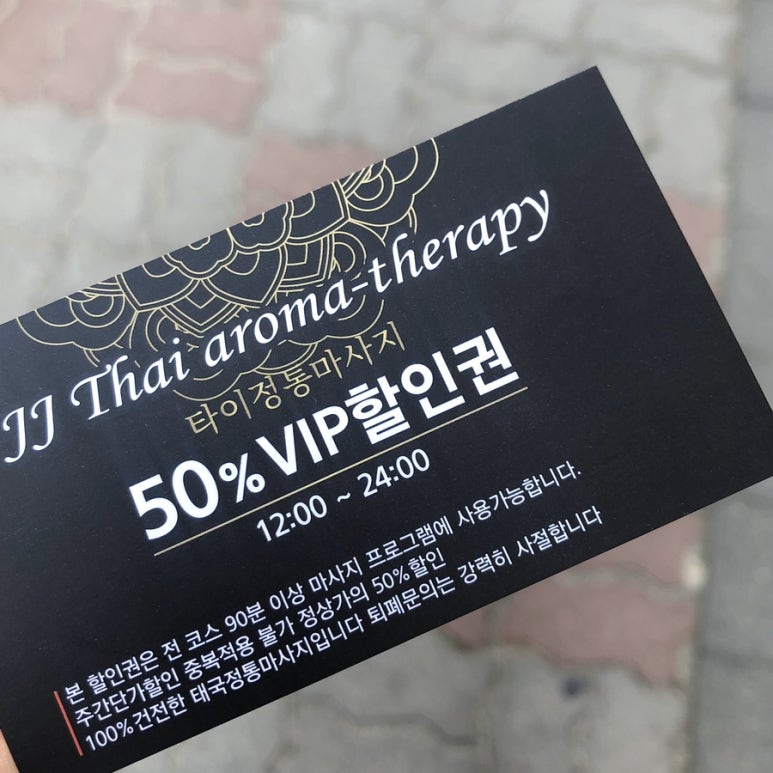 제이제이테라피 이미지