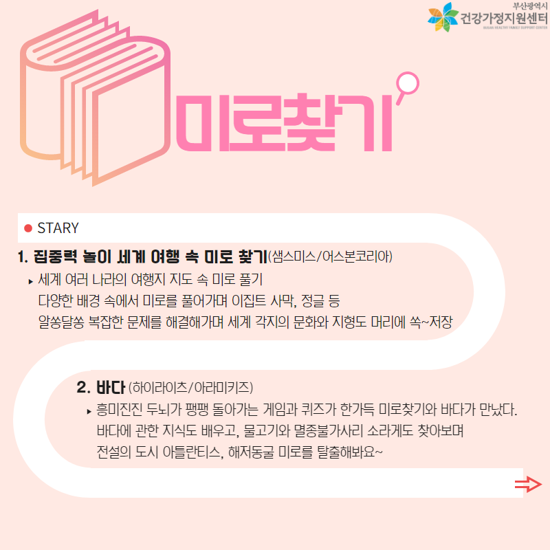 슬기로운놀이생활 이미지