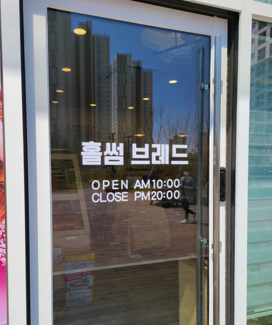 홀썸브레드 이미지