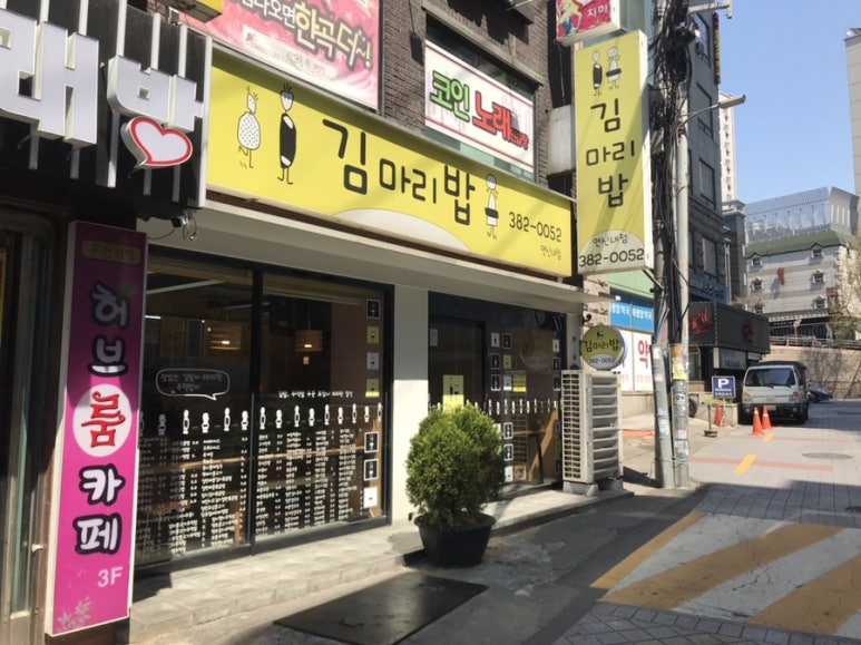 김마리밥 이미지