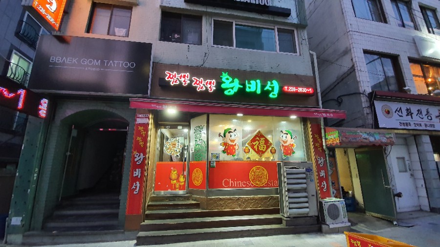 왕비성 이미지
