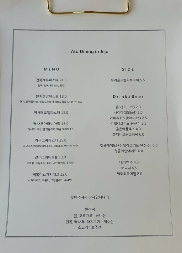 아토다이닝제주 이미지