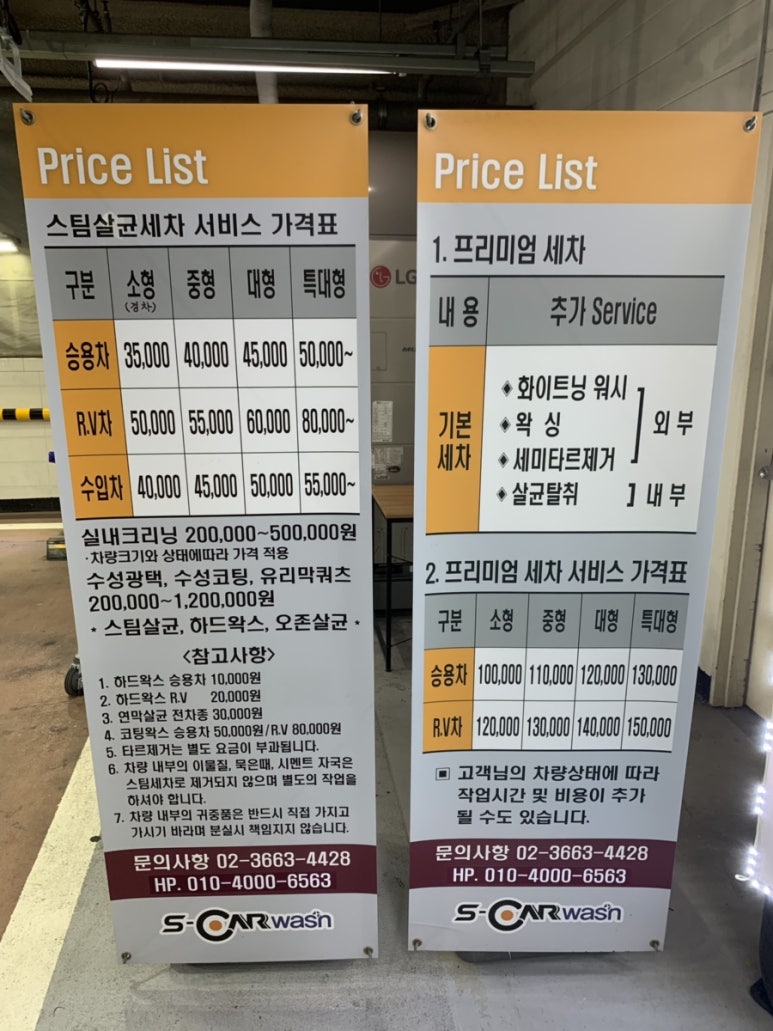 에스카워시 이미지