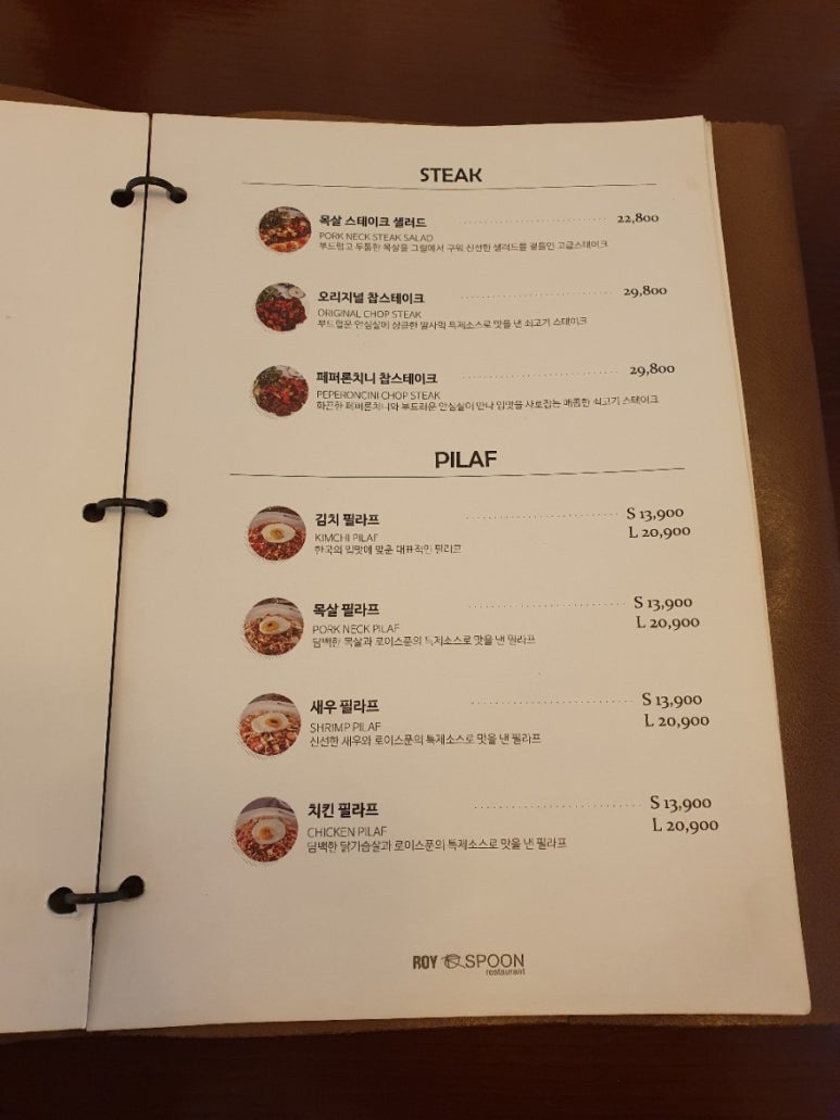 로이스푼 이미지
