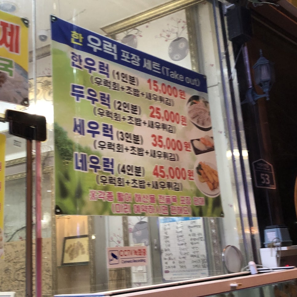광수회포차 이미지