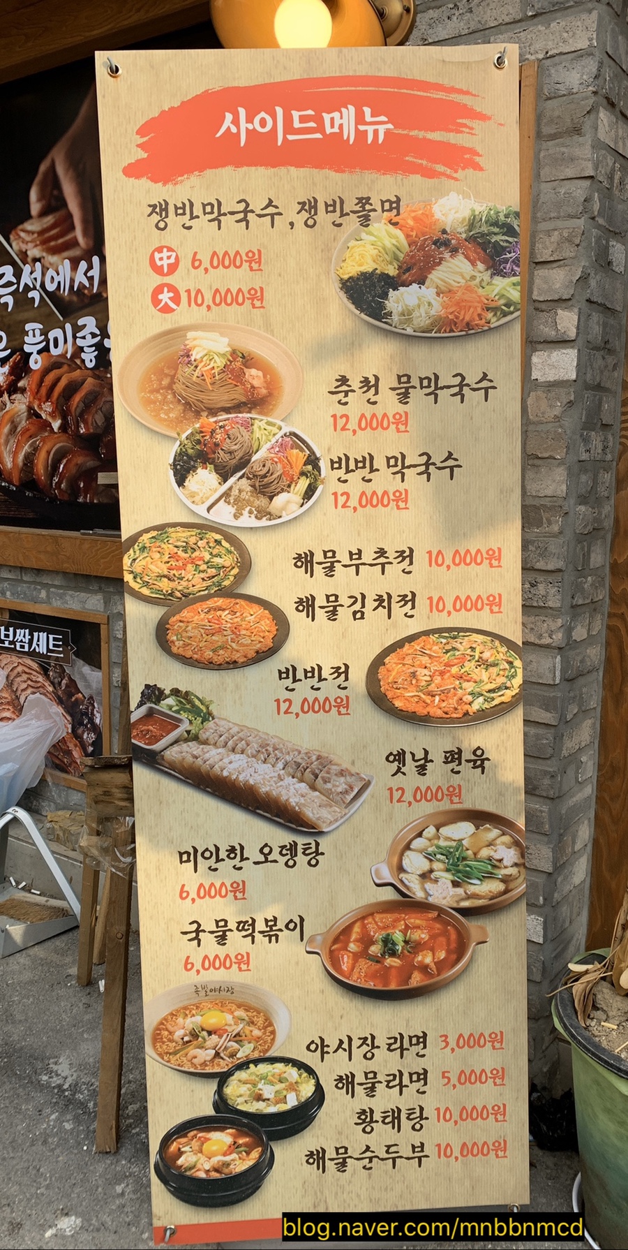 족발야시장창동역점 이미지