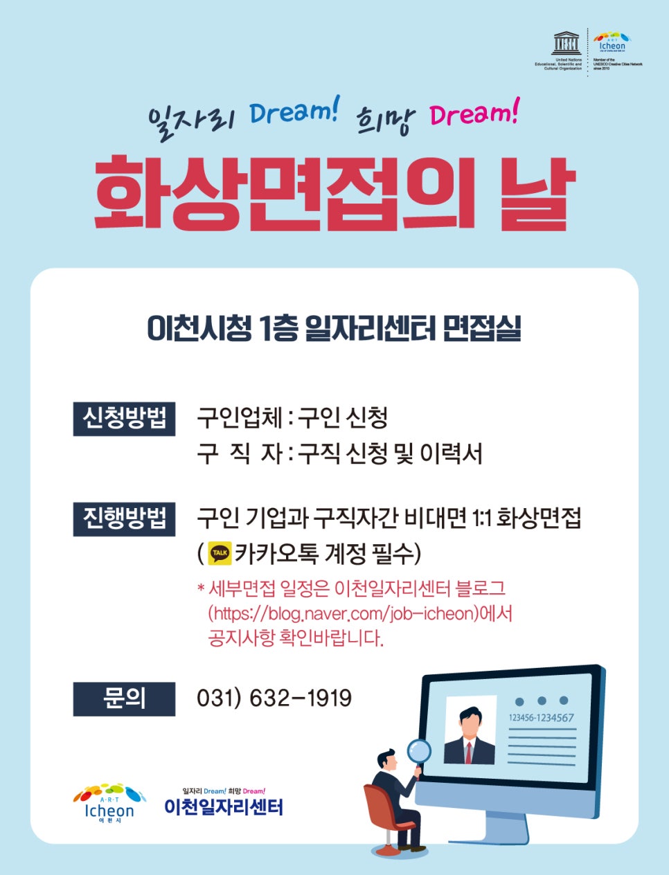 이천인력 이미지