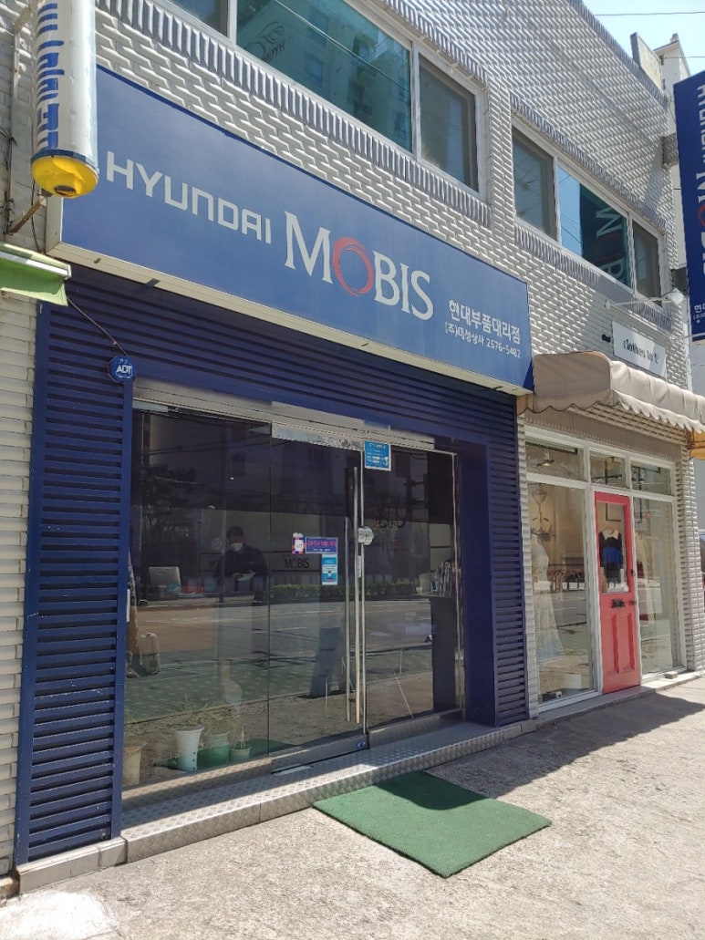현대모비스영등포부품 이미지
