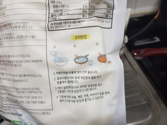 향미떡볶이 이미지
