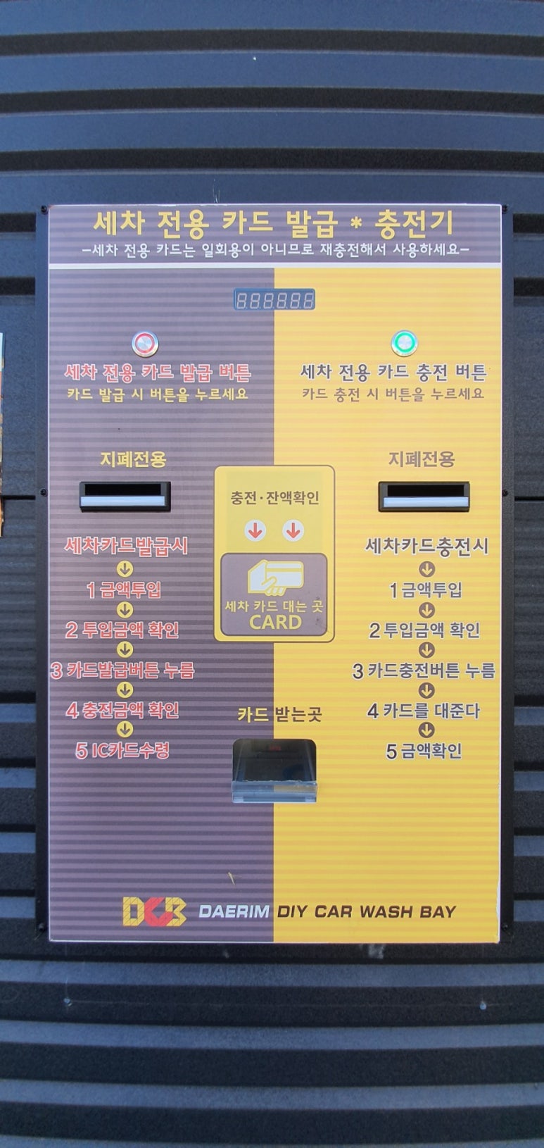 대광세차장 이미지