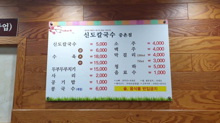으뜸칼국수 이미지