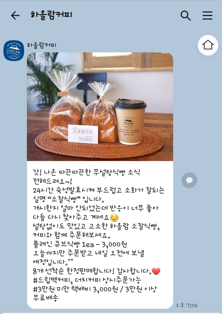 하올람 커피 이미지