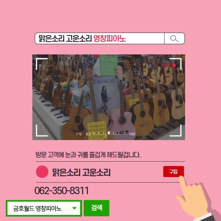 호남영창피아노 이미지
