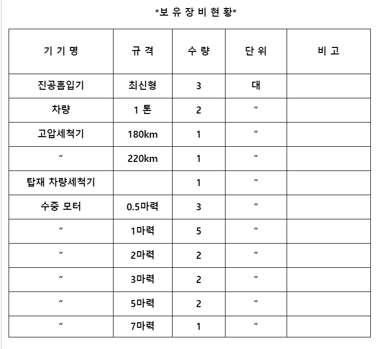 청수환경 이미지