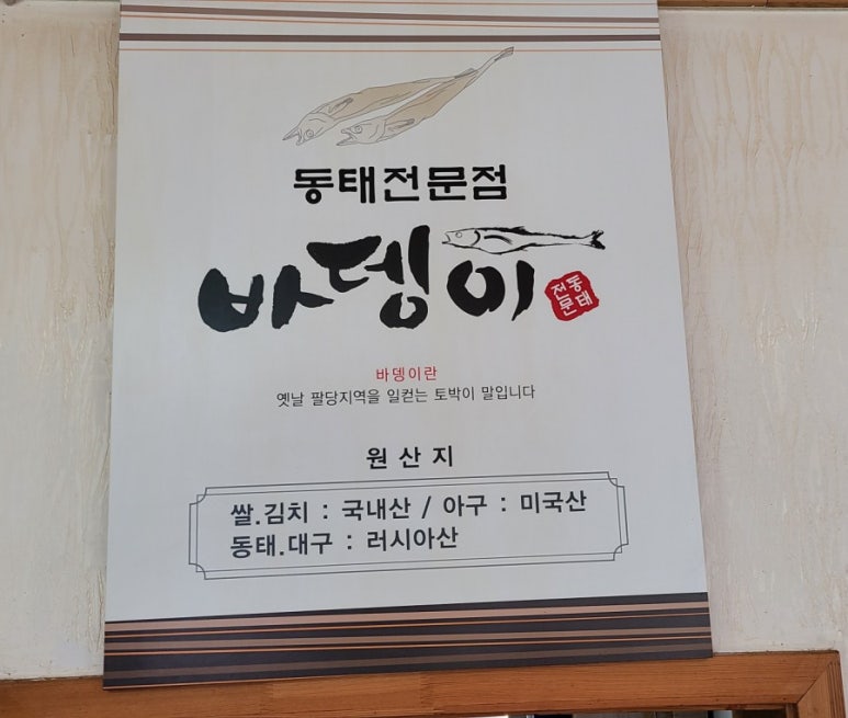 바뎅이 이미지