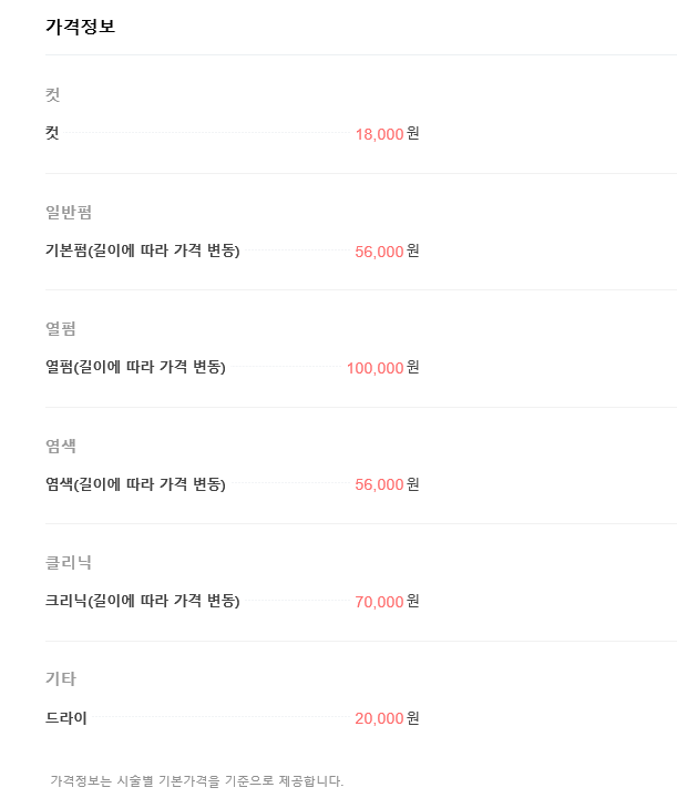 나우헤어 이미지