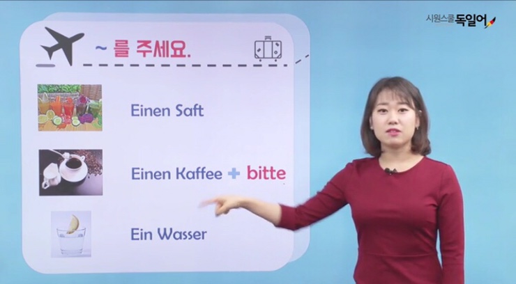 Ein Glas(아인글라스) 이미지