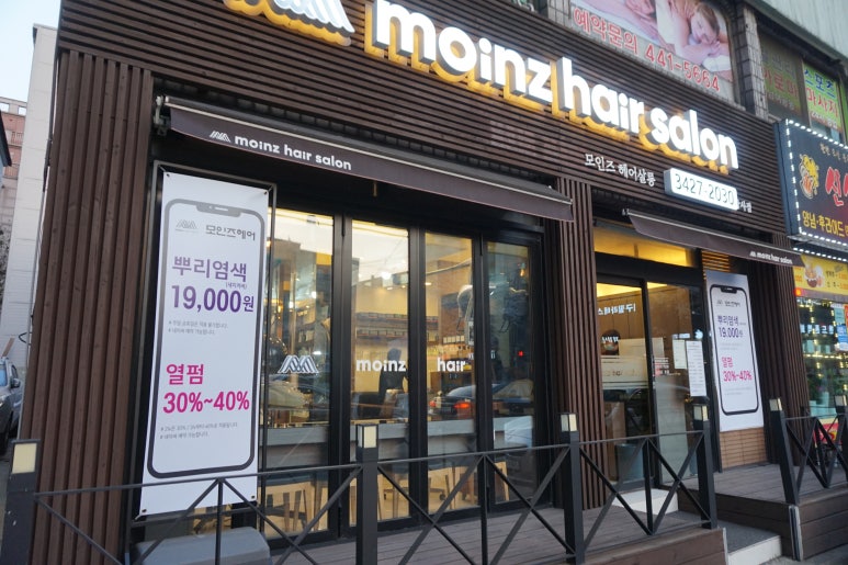 라니헤어살롱 이미지