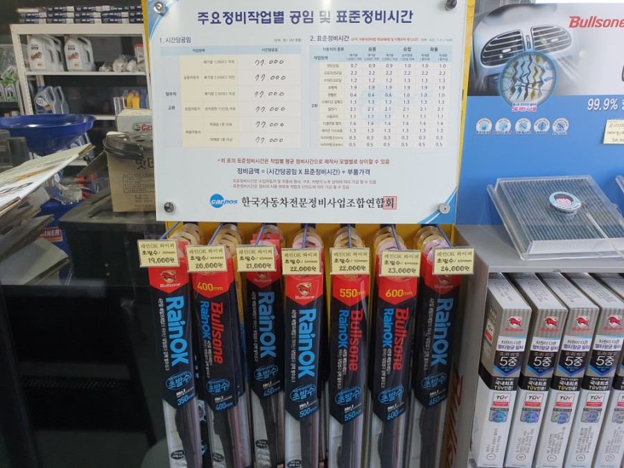 국민카센타 이미지