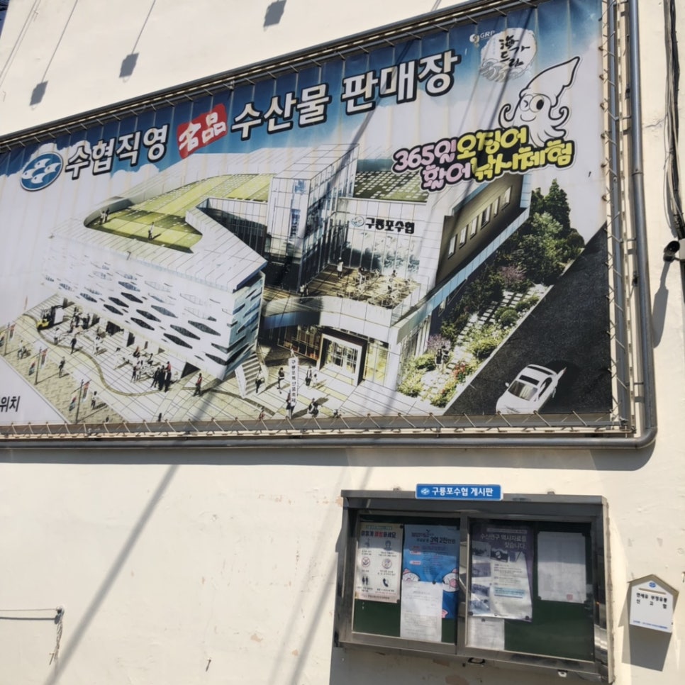 뚱이네수산 이미지
